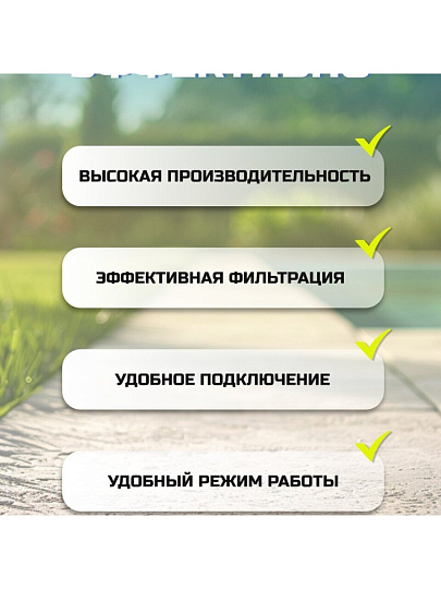 Фильтр-насос песочный для бассейна 8327 л/ч, подходит наполнитель 58475, Bestway, 58499BW
