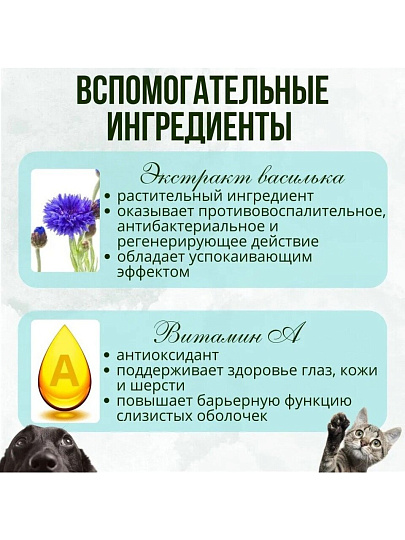 Салфетки влажные для ухода за глазами и ушами животных, Teddy Pets, 50 шт, 80238
