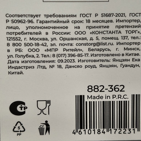 Лапшерезка нержавеющая сталь, Satoshi, Лоран, 882-362