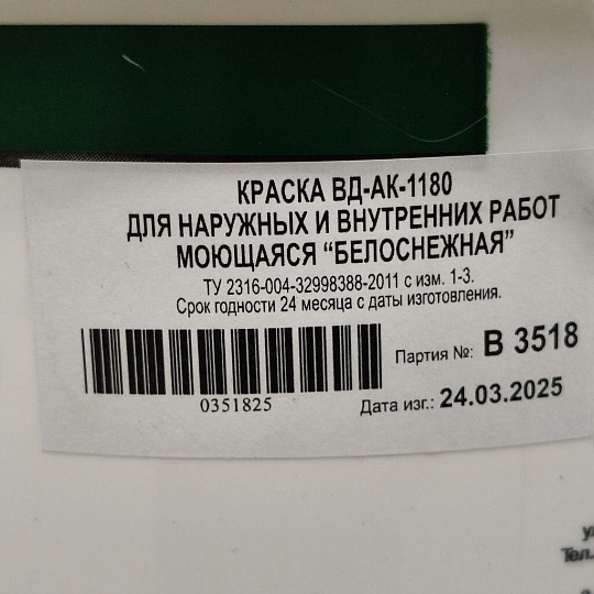 Краска водно-дисперсионная, VGT, акриловая, универсальная, моющаяся, влагостойкая, матовая, белоснежная, 7 кг