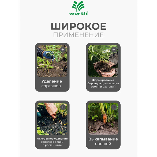 Корнеудалитель 350 мм, сталь, рукоятка резина, Worth, T522B00