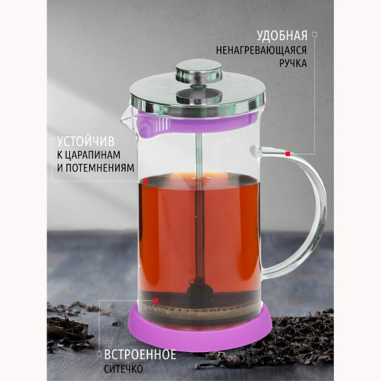 Френч-пресс 0.6 л, стекло, нержавеющая сталь, фиолетовый
