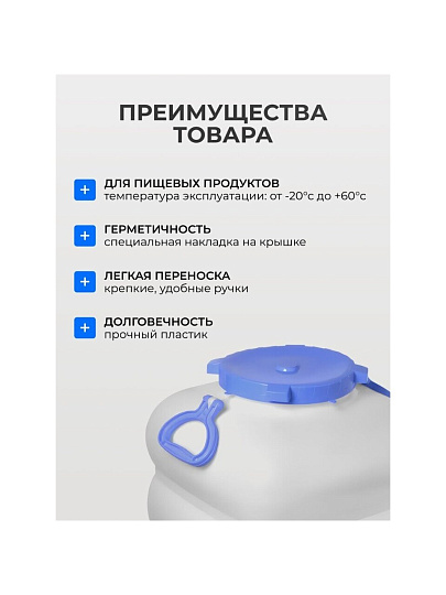 Бочка пластик, пищевая, 80 л, прямоугольная, с ручками, белая, С906БЕЛ, Гранде, Martika