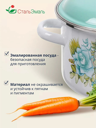 Кастрюля эмалированная сталь, 2 л, крышка сталь, цилиндрическая, СтальЭмаль, Монантес, 6RD161M, белоснежная, индукция
