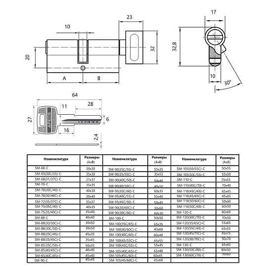 Личинка замка двери Apecs, SM-85(40/45C)-C-NI, 23201, 85 мм, с заверткой, никель