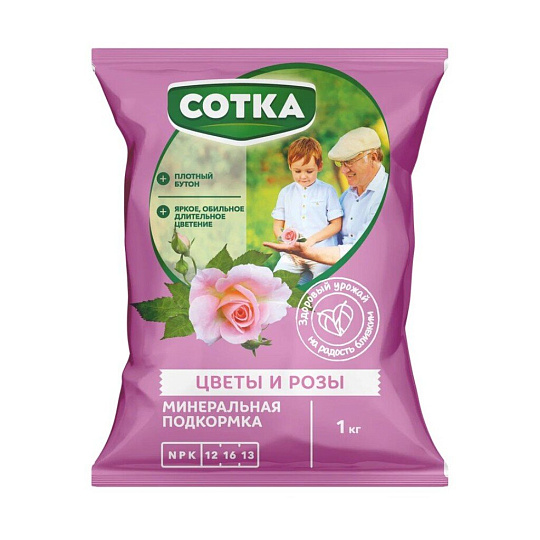 Удобрение Сотка, для роз и цветов, пакет, 1кг
