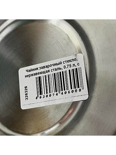 Чайник заварочный стекло, нержавеющая сталь, 0.75 л, с ситечком, Y6-2598