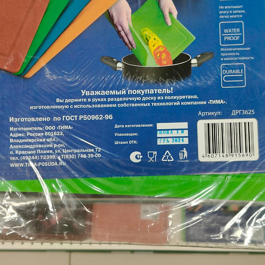 Доска разделочная пластик, 36х25 см, салатовая, прямоугольная, TimA, ДРГ-3625
