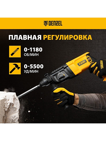 Перфоратор Denzel, RHH-800-26, SDS-Plus, 800 Вт, 3 Дж, 3 режима, с кейсом