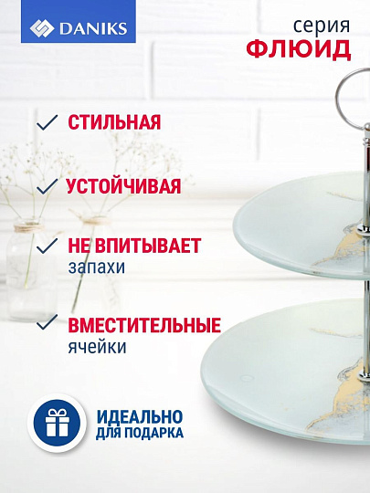 Ваза для фруктов, 2 яруса, стекло, 18 см, 23 см, Daniks, Флюид