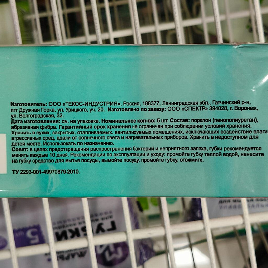 Губка для посуды, 5 шт, Maxi, флексопечать, Марья Искусница