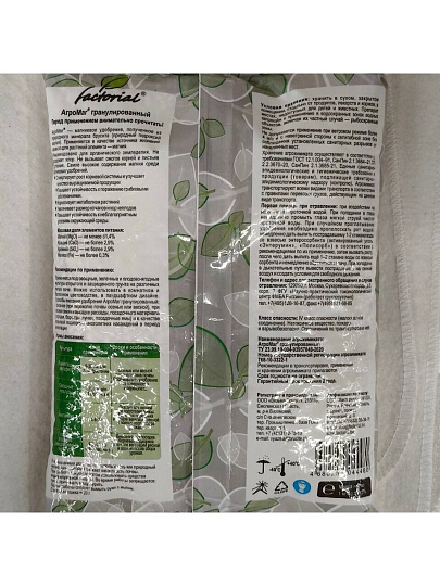 Удобрение АгроМаг, магниевое, минеральное, гранулы, 1 кг, Factorial