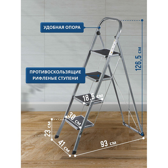 Стремянка 1 секция, 4 ступени, металл, 1.26 м, 150 кг, WK6018-4A