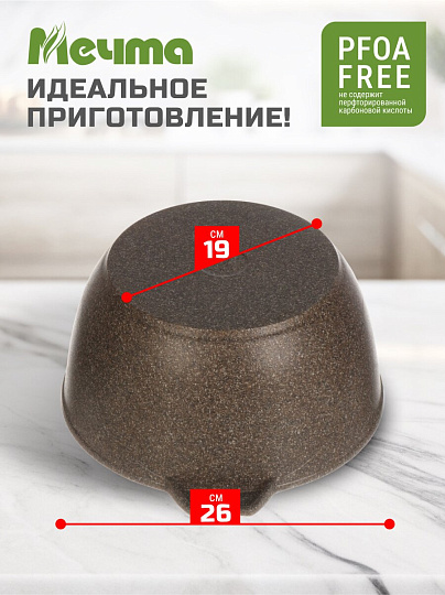 Кастрюля алюминий, антипригарное покрытие, 5 л, крышка стекло, Мечта, Premium, 45902, мокко