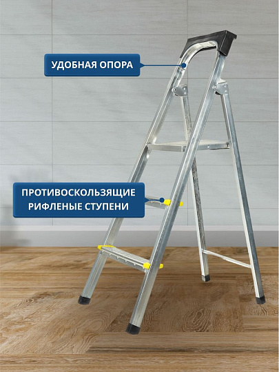 Стремянка 1 секция, 3 ступени, металл, 0.65 м, 150 кг, Amigo, ЛС1003