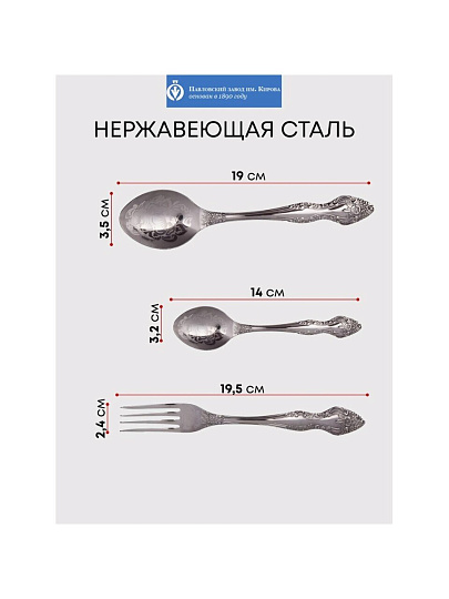 Набор столовых приборов нержавеющая сталь, 36 предметов, с художественной росписью, Павловский завод им. Кирова, Тройка М-3, СН-36М3ХФ1