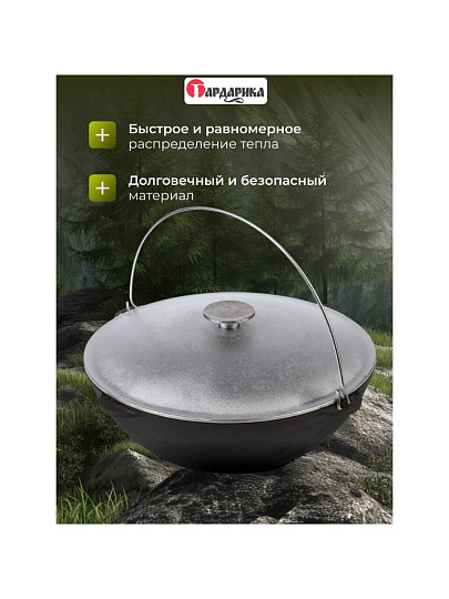Казан чугун, 12 л, с крышкой, с дужкой, Гардарика, 1612-6