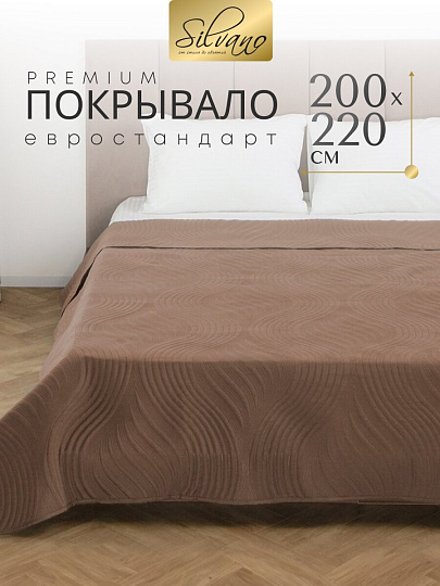 Покрывало евро, 200х220 см, 100% полиэстер, стеганое, Silvano, Модерн, шоколад