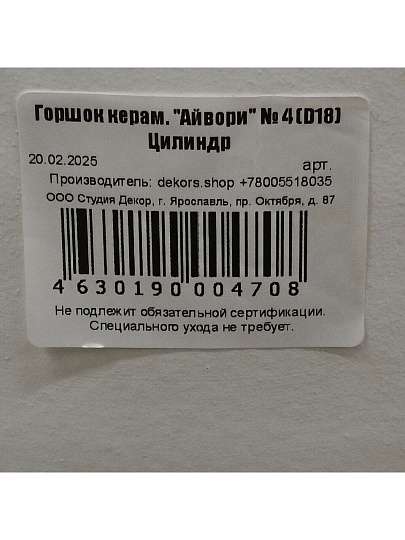 Горшок керамика, 3 л, 15.5х18 см, Айвори №4, 004708