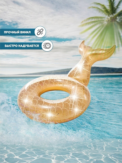 Круг надувной 147х107х79 см, Intex, Русалка, от 9 лет, 56258EU