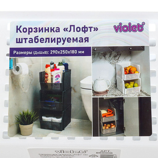 Корзина для хранения, 10 л, 25х29.4х18 см, прямоугольная, пластик, белая, Violet, Лофт, 850006