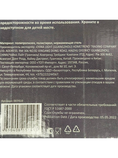 Мультитерка нержавеющая сталь, рукоятка пластик, на вакуумной присоске, 3 насадки, Mallony, Bellissimo, 007410