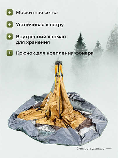 Палатка 4-местная, 270х440х165 см, трехслойная, с москитной сеткой, быстросборная, трехслойная, окна, с серебряным покрытием, C070007