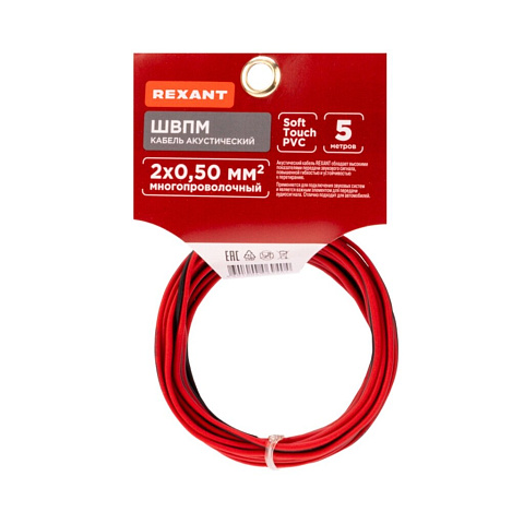 Провод акустический, 2х0.50 мм², 5 м, красн-черн., Rexant, 01-6103-3-05