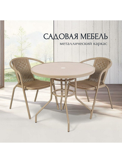 Мебель садовая Пуэрто NEW, стол, 70х80 см, 2 стула, 110 кг, 43х57х72 см, полиэтилен, металл, C010145