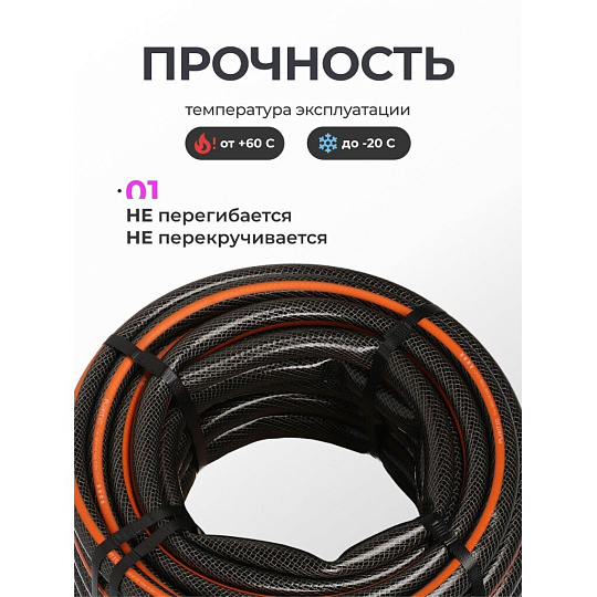 Шланг поливочный, 3/4 '', внутренний d19 мм, армированный, 25 м, 3 слоя, Plantic, Flex, ПВХ, 19001-01