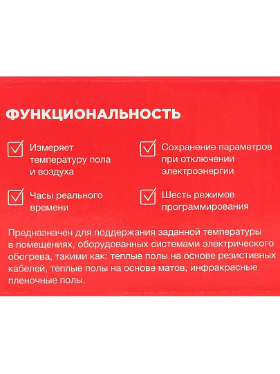 Терморегулятор цифровой программируемый, белый, R51XT, Rexant