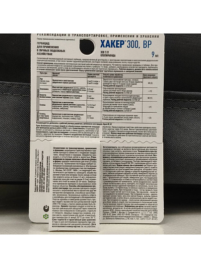 Гербицид Хакер, от сорняков на газонах, 9 мл, в посадках земляники и капусты, Avgust