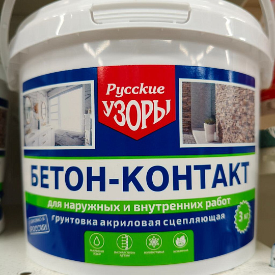 Грунтовка водно-дисперсионная, акриловая, Русские узоры, бетоноконтакт, для внутренних и наружных работ, 3 кг