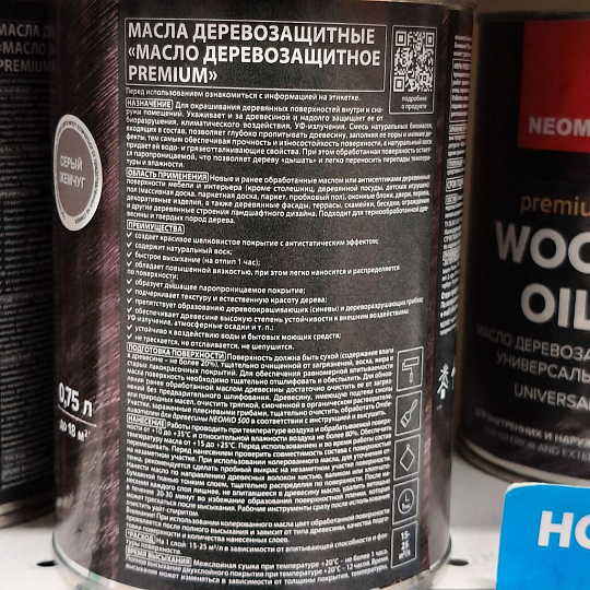 Масло Neomid, Premium, деревозащитное, серый жемчуг, 0.75 л