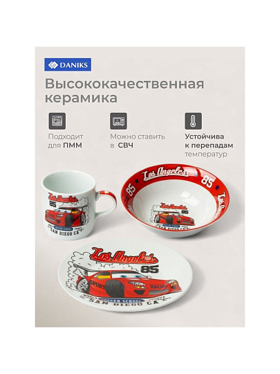 Набор посуды керамика, 3 шт, Болид, тарелка 18см, салатник 15см/350мл, кружка 230мл, Daniks, C623