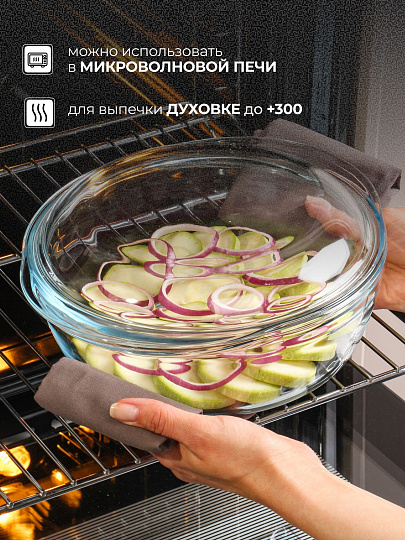 Кастрюля жаропрочное стекло, 3 л, стекло жаропрочное, O Cuisine, 208AC00/1043