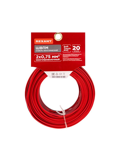 Провод акустический, 2х0.75 мм², 20 м, красно-черный, Rexant, 01-6104-3-20