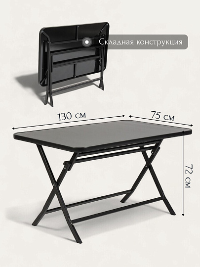 Мебель садовая Амани, стол, 130х75х72 см, 4 стула, 43х46х80 см, C010057