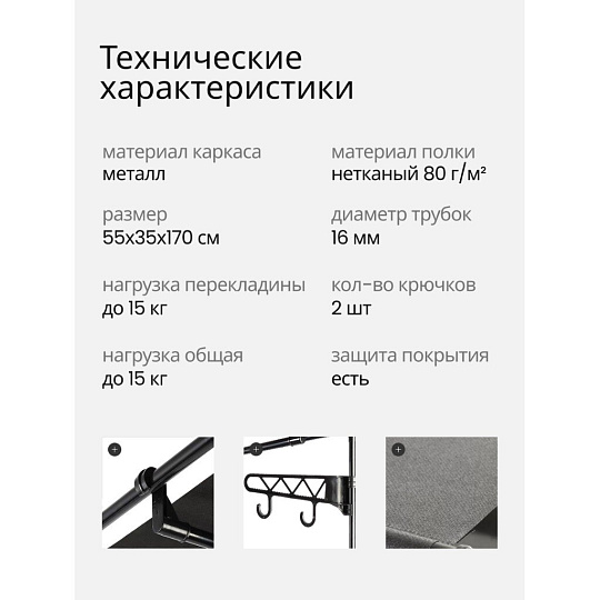 Вешалка напольная 55х35х170 см, металл, Макси, VPW10, черная