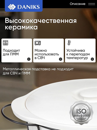 Мармит керамика, 3.8 л, 27.8х48х16.8 см, с крышкой, овальный, Daniks, Классика, Y4-2752, белый