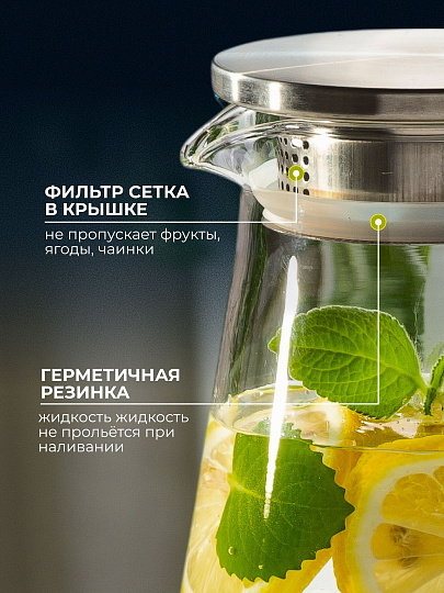 Набор для горячих и холодных напитков боросиликатное стекло, 7 предметов, кувшин 1.8 л, 6 стаканов 240 мл, Кристальная дымка, B050172