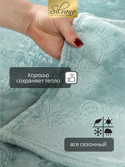 Плед 1.5-спальный, 150х200 см, велсофт жаккард, 100% полиэстер, Silvano, Fresco, голубой, 150/169-FRE/LA