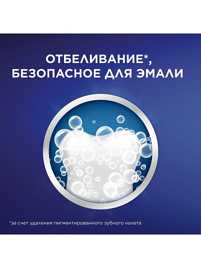 Зубная паста Blend-a-med, 3D White Бодрящая свежесть, 100 мл