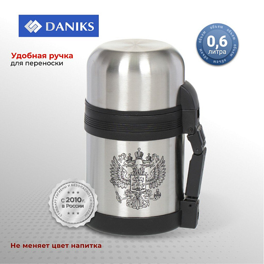 Термос нержавеющая сталь, 0.6 л, универсальная горловина, Daniks, колба нержавеющая сталь, серебристый, SL-60GX