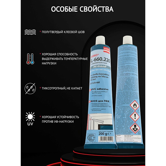 Клей Cosmofen, для ПВХ, белый, водостойкий, однокомпонентный, 200 г, SL-660.220, Plus-s