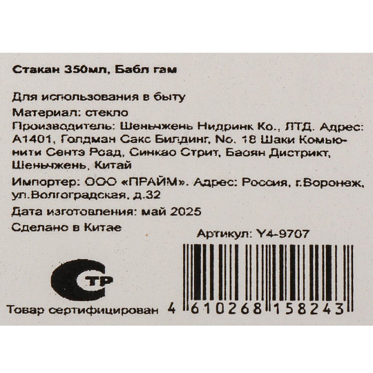 Кружка стекло, 350 мл, Бабл гам, Y4-9707