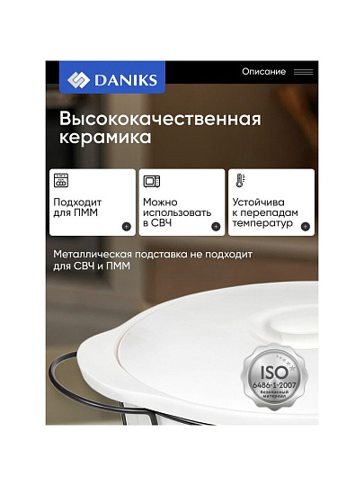 Мармит керамика, 3.8 л, 27.8х48х16.8 см, с крышкой, овальный, Daniks, Классика, Y4-2752, белый