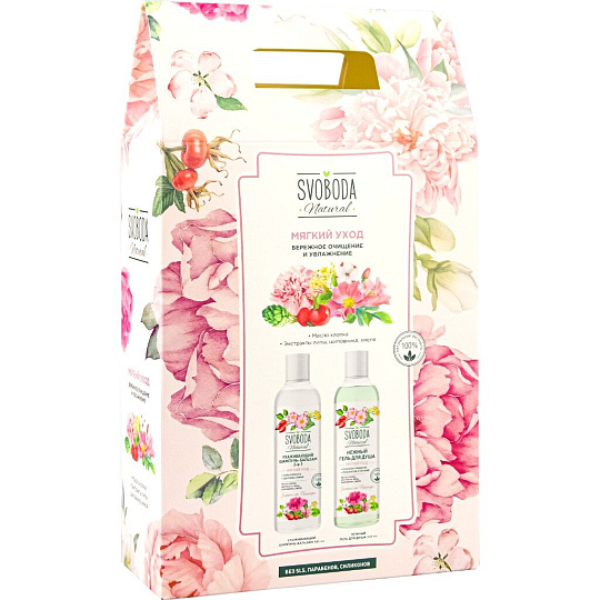 Набор подарочный для женщин, Svoboda Natural, Мягкий уход, шампунь-бальзам 2в1 + гель для душа