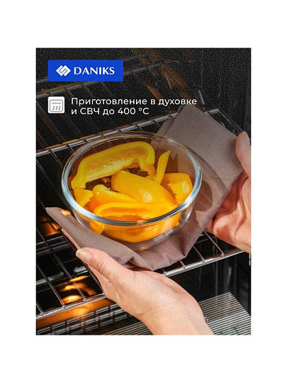 Контейнер пищевой жаропрочное стекло, 0.5 л, 14х14х13 см, круглый, с крышкой, Daniks, HSAW050