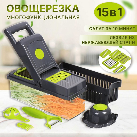 Овощерезка многофункциональная, пластик, нержавеющая сталь, 15 предметов, в ассортименте, Y4-6211